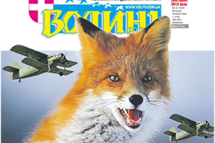 АВІАЦІЯ ПРОТИ СКАЖЕНИХ ЛИСИЦЬ