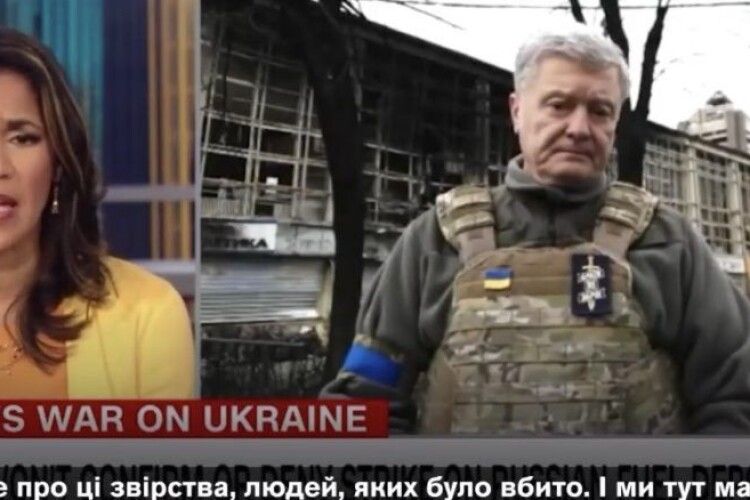 Порошенко в ефірі CNN розповів про звірства російських окупантів під Києвом: це не сцени з фільму жахів, це відбувається зараз в Україні