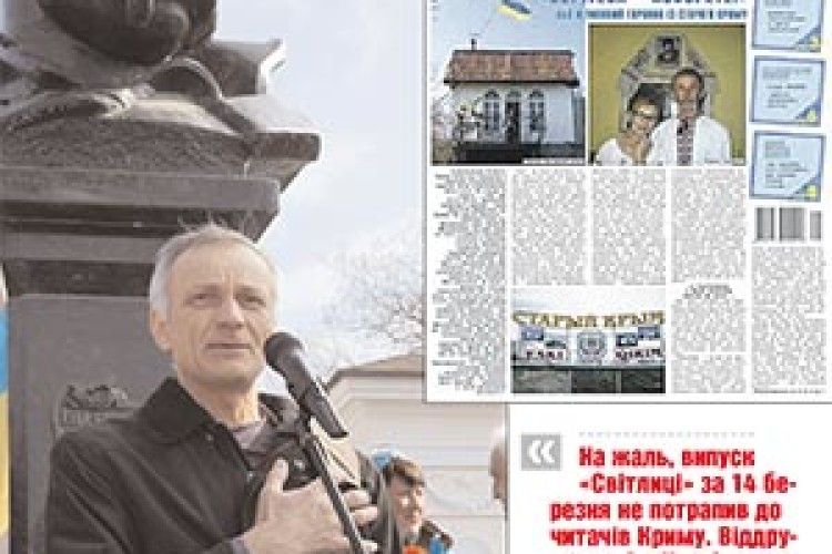 «КРИМСЬКУ СВІТЛИЦЮ» ТЕПЕР РОБЛЯТЬ У ПІДПІЛЛІ