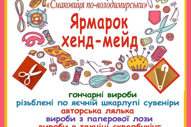 На гастрономічному фестивалі у Володимирі можна буде не лише попоїсти