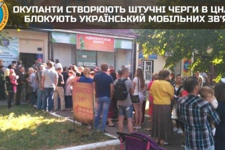 У Бердянську окупанти створюють штучні черги, щоб показати «бажання» українців отримати паспорти рф 