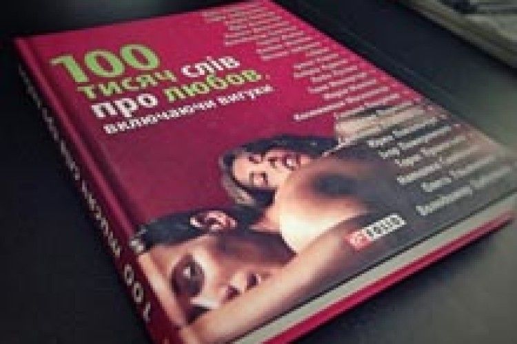 ГОСПОДИ, ВІДВІДАЙ ВИНОГРАДНИК