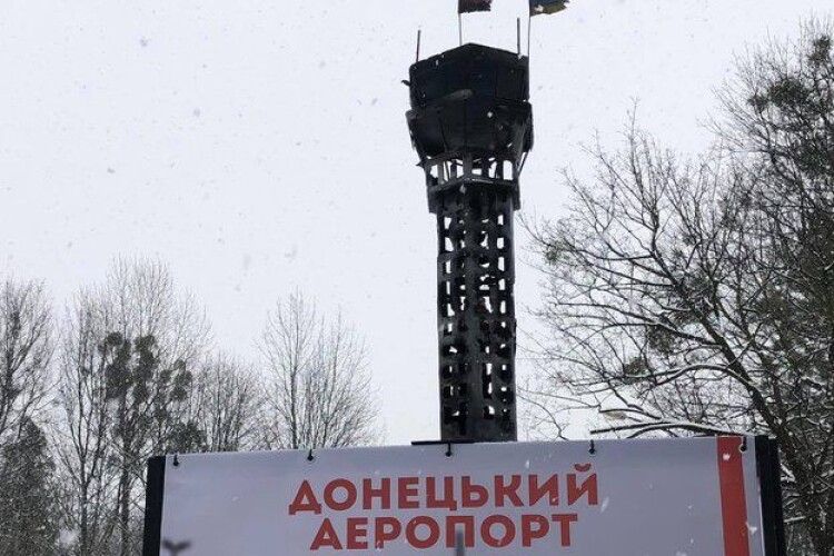 У львівському парку встановили копію вежі Донецького аеропорту