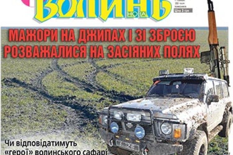 МАЖОРИ НА ДЖИПАХ І ЗІ ЗБРОЄЮ  РОЗВАЖАЛИСЯ НА ЗАСІЯНИХ ПОЛЯХ