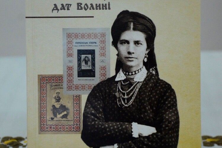 Вийшов друком «Календар знаменних і пам’ятних дат Волині» на 2026 рік