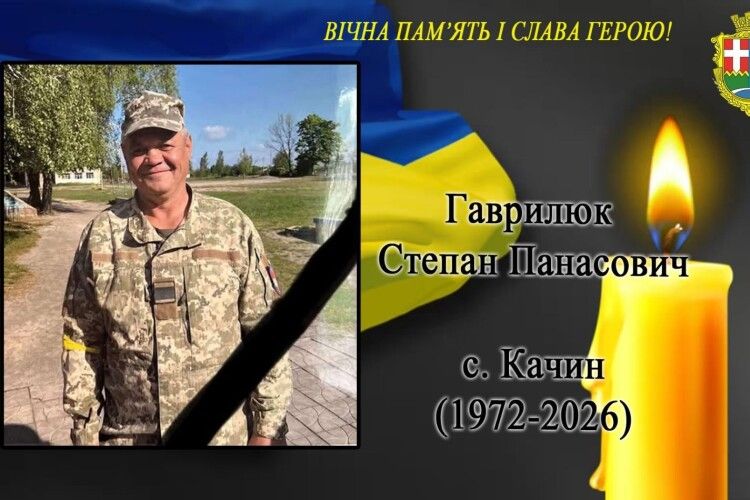 Відійшов у вічність Захисник з Волині Степан Гаврилюк 