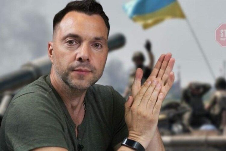ЗСУ затягнули окупантів у пастку в Сєвєродонецьку, а тепер рвуть їх – Арестович