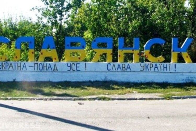 «Переломний момент»: сьогодні – річниця звільнення Слов’янська