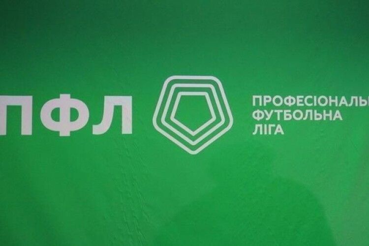 «Волинь» виключили з клубу Професійної футбольної ліги
