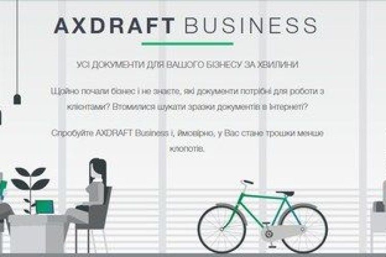 Український інтернет-сервіс дозволяє обходитися без юристів