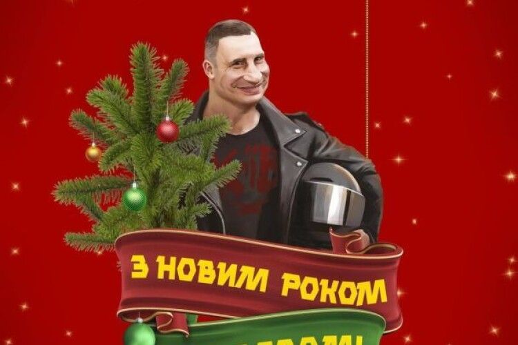 «Завжди дивіться в завтрашній рік»: Кличко презентував календар-мем зі своїми останніми ляпами