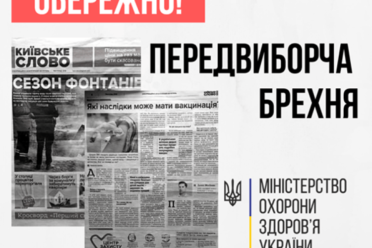Супрун зловила Тимошенко на брехні 