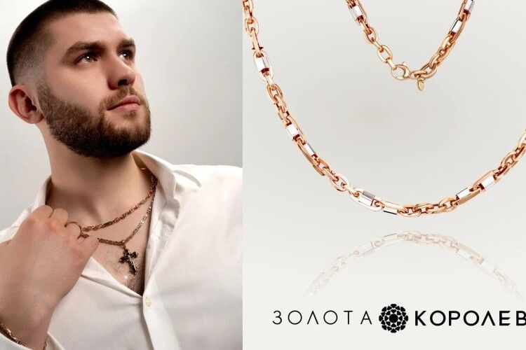 Що подарувати чоловіку: чому золотий ланцюжок - це влучний вибір