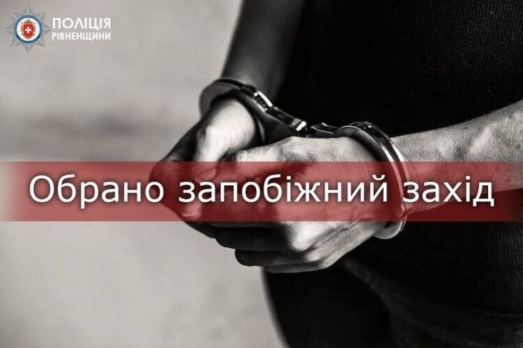 Рівнянин, у якого вилучили психотропів на майже 4 мільйони гривень, перебуватиме під вартою