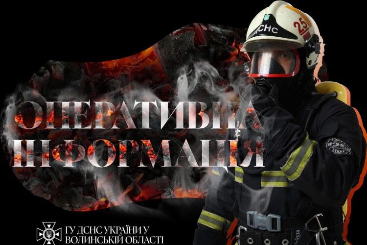 Чому на Волині сьогодні так гучно дякують рятувальникам