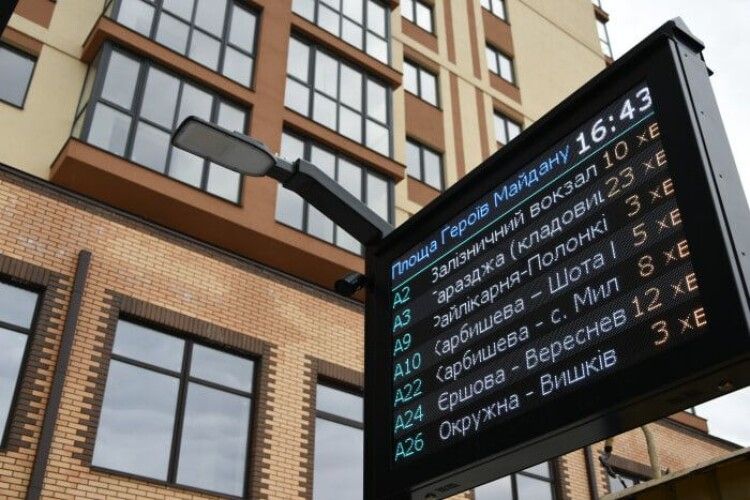 У Луцьку тимчасово не працюють електронні табло на зупинках через російську атаку у Києві
