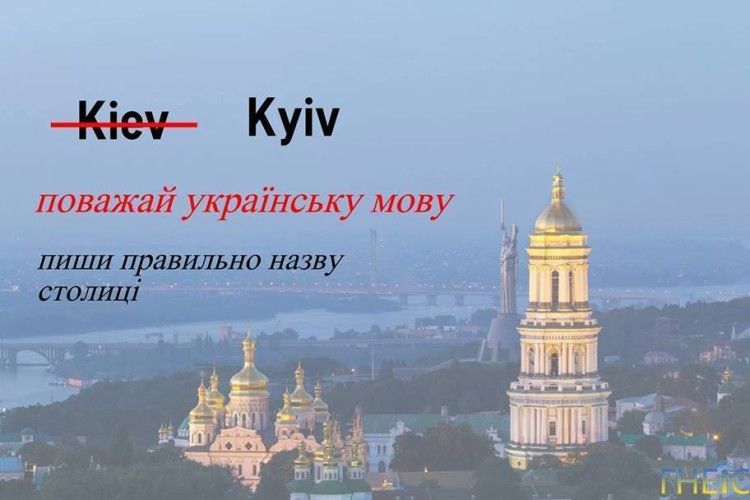 Британські видання «The Guardian» та «The Observer» відтепер писатимуть «Kyiv», а не «Kiev»