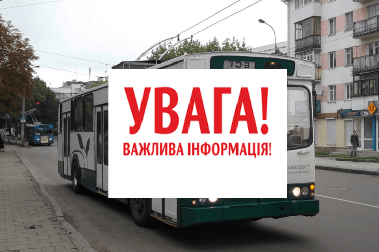 Водій вигнав співаючих чоловіків з тролейбуса