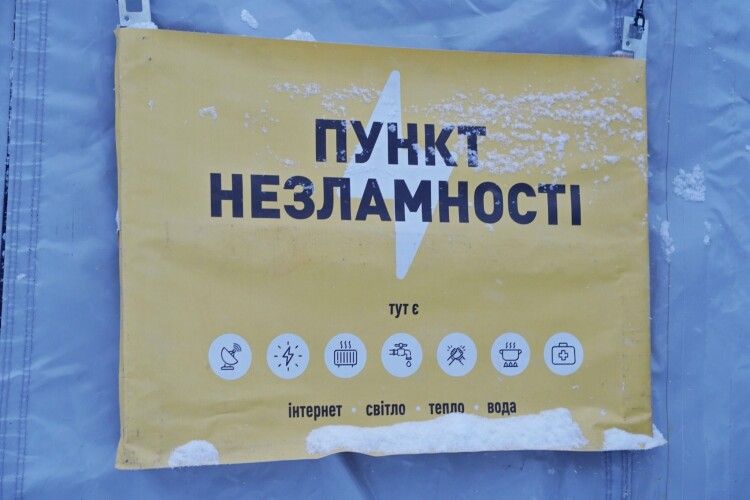 Через негоду в райцентрі на Волині відкрили пункти незламності (адреси)