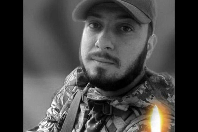 На фронті загинув 29-річний йорданець, випускник Національної академії сухопутних військ