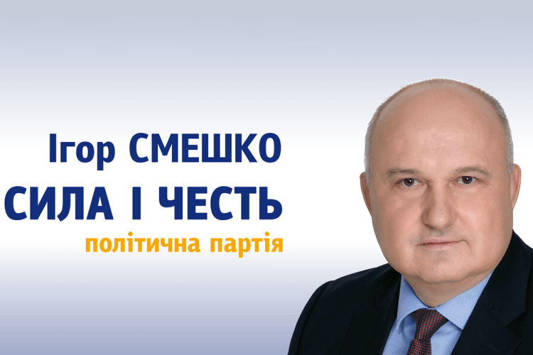 Хто балотуватиметься від партії «Сила і честь» до обласної ради