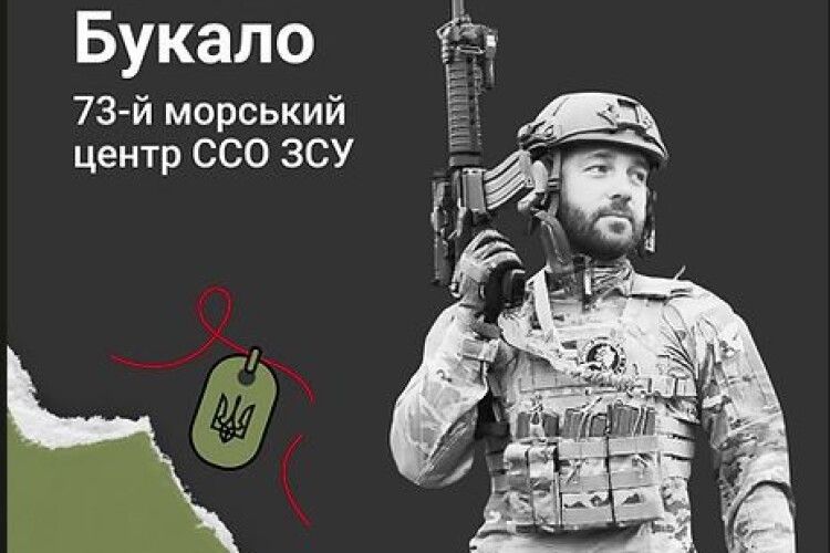 Ще одному волинянину посмертно присвоїли звання «Герой України»