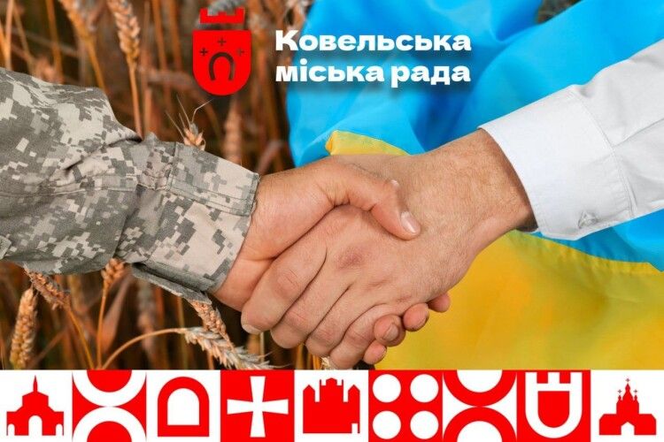 Ковель виділив додаткові кошти для родин військових