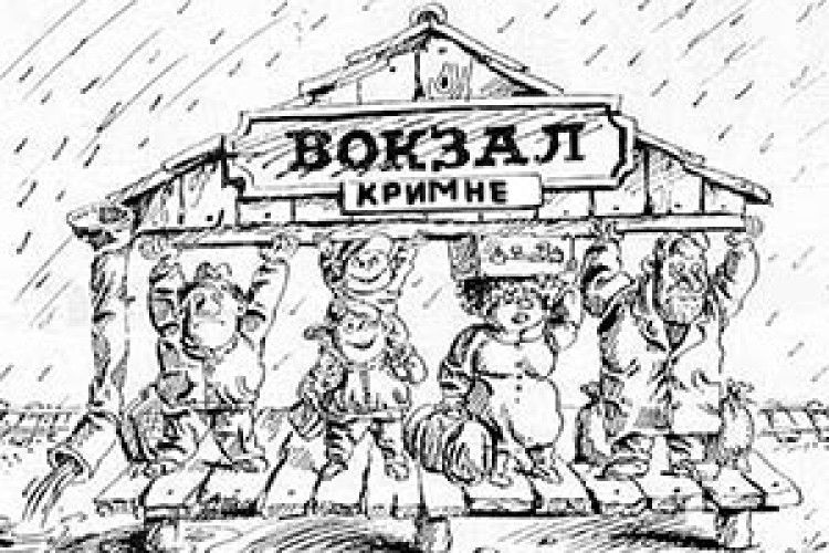 ВОКЗАЛ — НА ЗАМОК. А ПАСАЖИРИ ПОЧЕКАЮТЬ ПРОСТО НЕБА