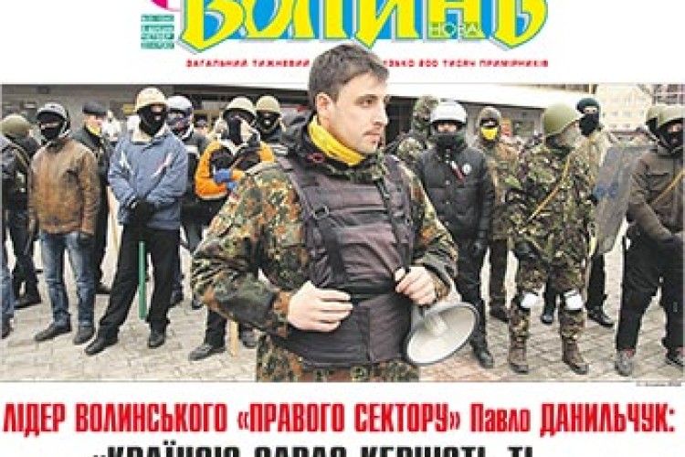 ЛІДЕР ВОЛИНСЬКОГО «ПРАВОГО СЕКТОРУ» ПАВЛО ДАНИЛЬЧУК: «КРАЇНОЮ ЗАРАЗ КЕРУЮТЬ ТІ, ХТО ПРОПОНУВАВ ПЕРЕМИР’Я ЯНУКОВИЧУ»