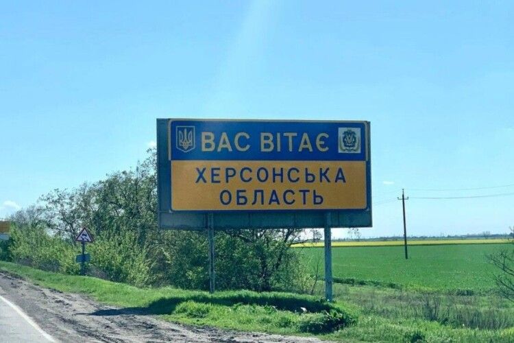 На Херсонщині ЗСУ звільнили два села