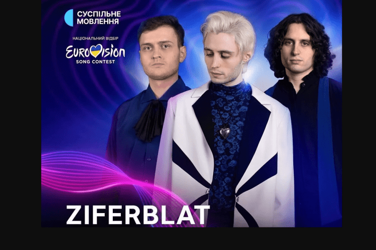 Україну на «Євробаченні-2025» представлятиме пісня про надію в темні часи (Відео)