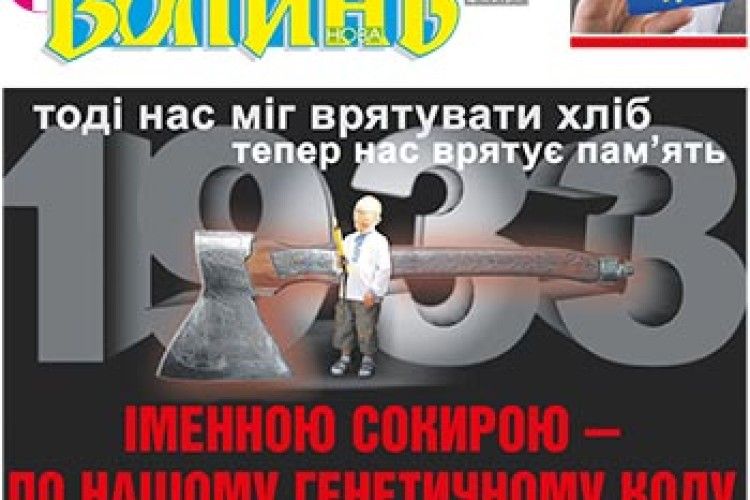 ДУШІ НЕВИННО УБІЄННИХ ГОЛОДОМ ПРОСЯТЬ НАС ПАМ’ЯТАТИ