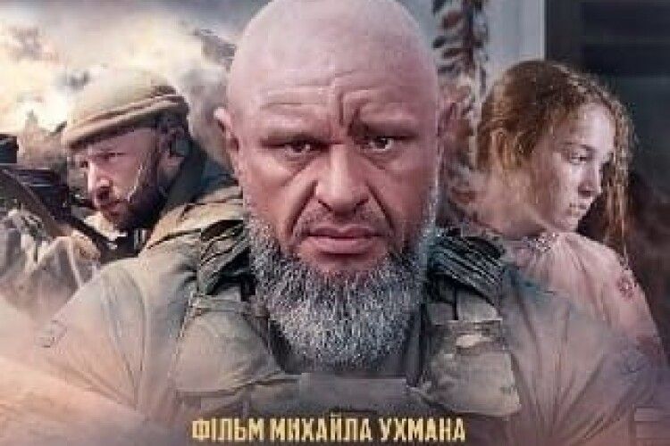 «Шлях поколінь»: в український прокат виходить фільм, який знімали на Волині