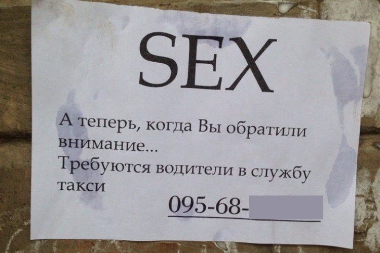 Водіїв таксі заманюють на роботу… сексом