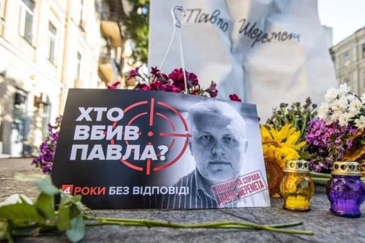 У Раді Європи закликали Україну розслідувати можливу причетність КДБ Білорусі до вбивства Шеремета