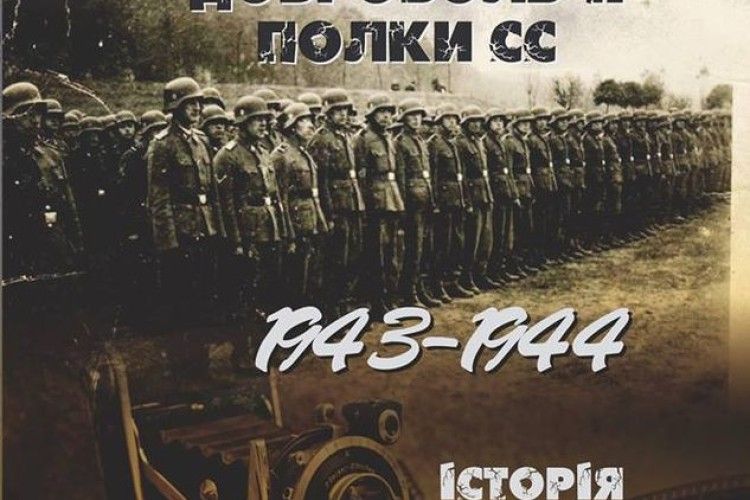 У Волинській науковій бібліотеці презентували унікальну книгу