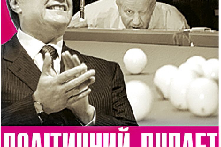 ПОЛІТИЧНИЙ ДУПЛЕТ ОЛЕКСАНДРА МОРОЗА