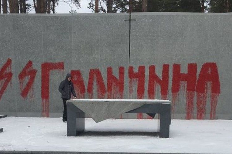 У Биківні вандали сплюндрували меморіали жертвам НКВД