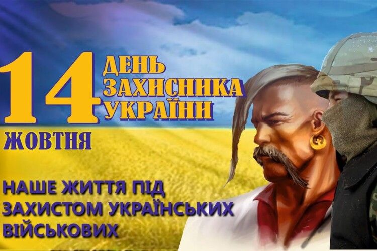 У Луцьку на Покрову в храмах відбудуться особливі богослужіння