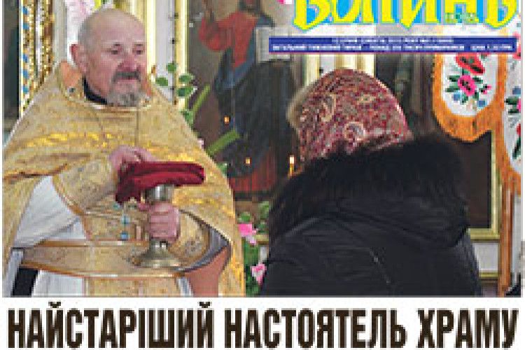 НАЙСТАРІШИЙ НАСТОЯТЕЛЬ ХРАМУ