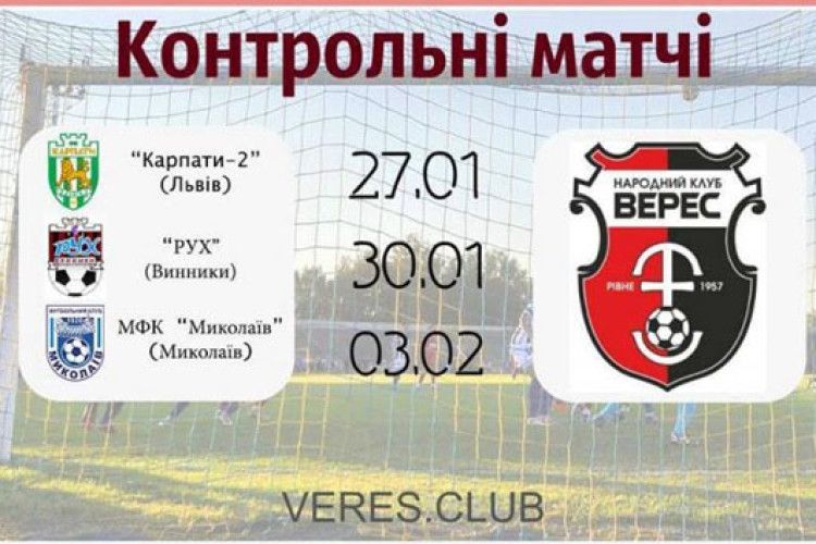 Гравці «Вереса» скучили – один за одним і за футболом