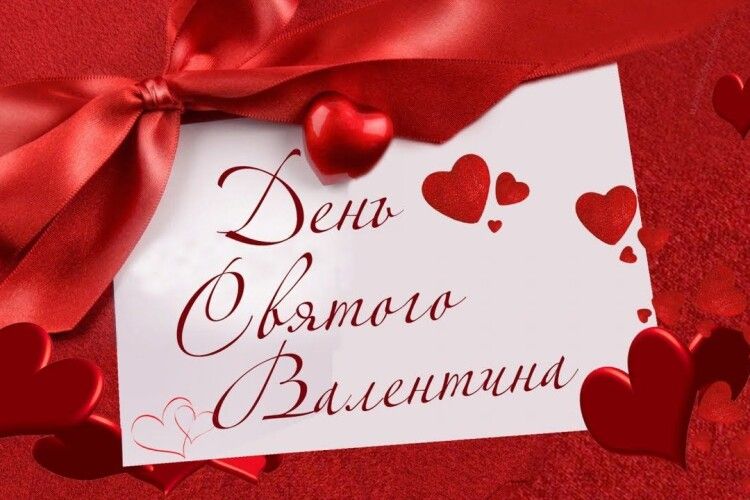 У Любешові готуються відсвяткувати День святого Валентина