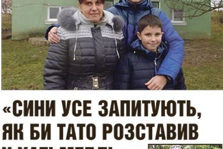 «СИНИ УСЕ ЗАПИТУЮТЬ,  ЯК БИ ТАТО РОЗСТАВИВ У ХАТІ МЕБЛІ…»