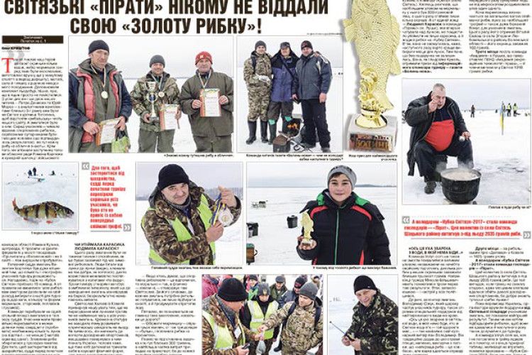 «День, проведений на риболовлі, в життя не зараховується!» (Відео)