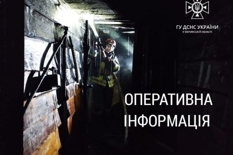У Святвечір на Волині відкачували воду і гасили пожежу