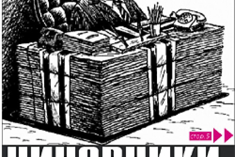 ЧИНОВНИКИ, БУДЬТЕ ЛЮДЬМИ!