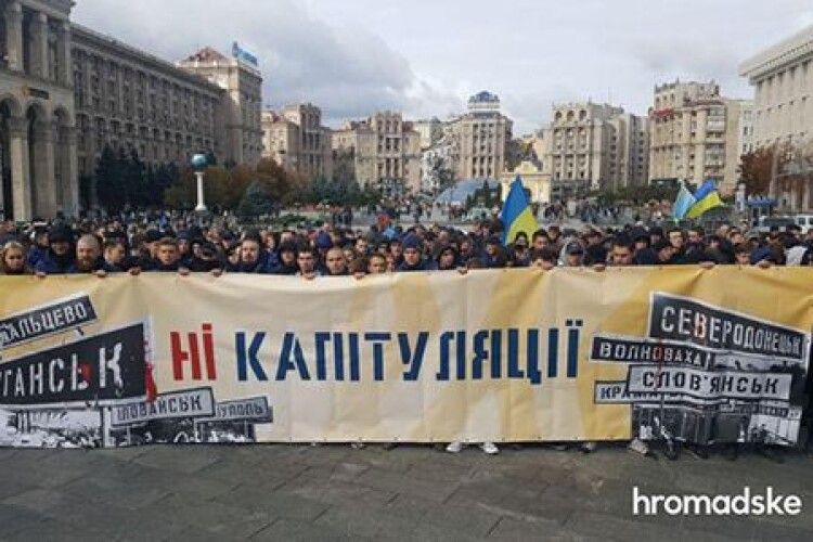На столичному Майдані Незалежності проходить віче «Зупинимо капітуляцію»