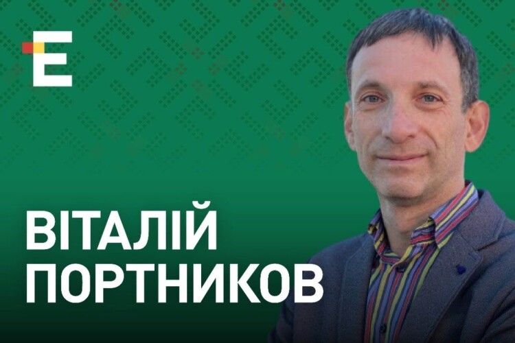 «Доки ми не визнаємо себе малоросами, путін не зупиниться», – Портніков