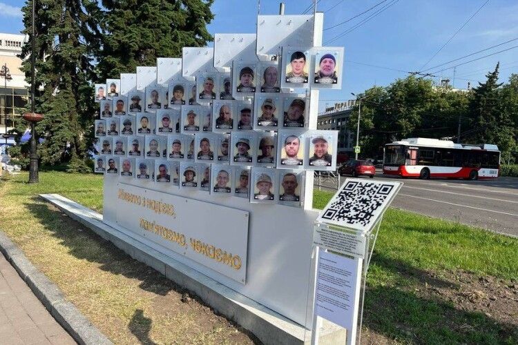 «Місто має знати»: у Луцьку встановили фотостенд зниклих і полонених воїнів
