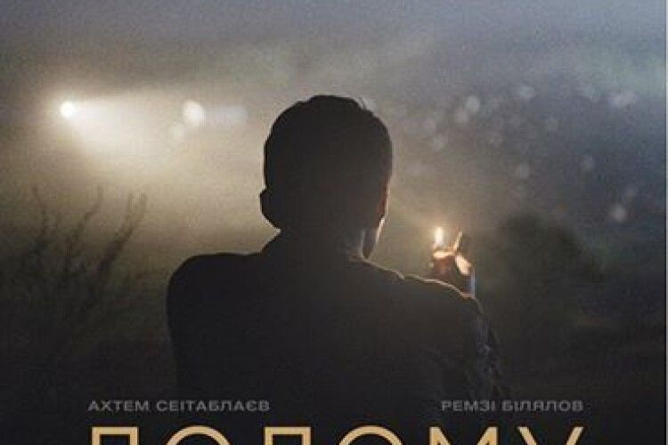 Один з українських фільмів цьогоріч претендує на «Оскар»